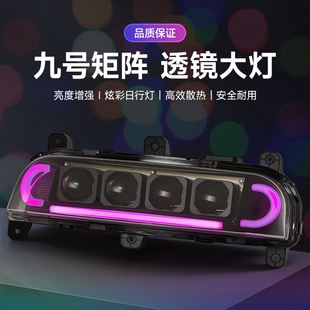 微阳电动车大灯E80C/E100C/E200C/NM系列从天而降改装LED矩阵大灯