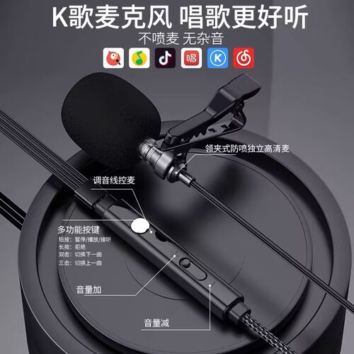 全民k歌专用耳机有线自带声卡