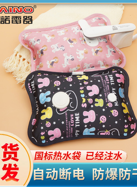 2025新款柯诺充电式电热水袋防爆正品电暖袋暖被窝电暖手宝暖宝宝