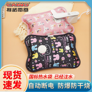 电暖袋暖被窝电暖手宝暖宝宝 电热水袋防爆正品 2025新款 柯诺充电式