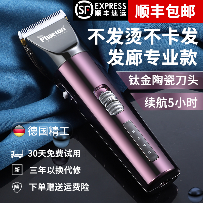 理发器电推剪发型师发廊专用电推子专业美发理发店家用剪头发剃刀-封面