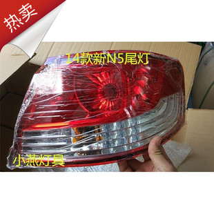 适用于天津夏利 14款 新N5后尾灯 后大灯总成 刹车灯 倒车灯 车灯