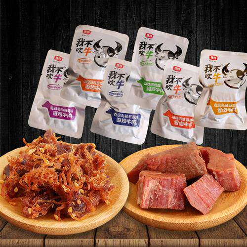 麦尚我不吹牛牛肉块丝酱牛肉五香熟食真空卤味即食袋装小包装零食