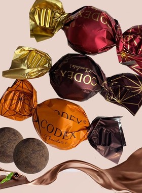 CODEX库德士双扭夹心巧克力创意个性糖果结婚庆喜糖手扭散称零食