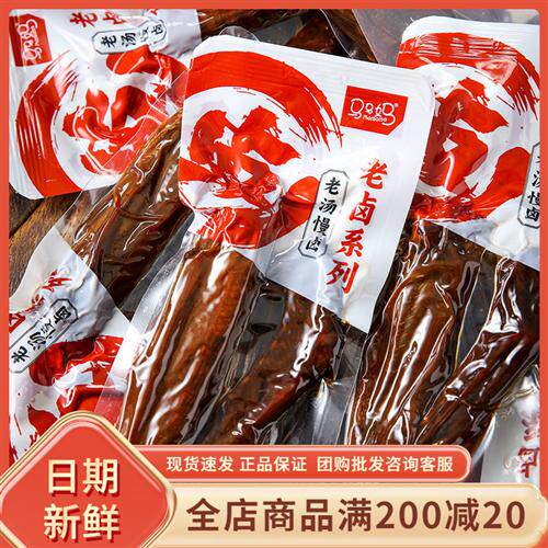 马马妈老卤鸭掌鸭翅根鸭脖开袋即食老汤慢卤休闲解馋卤味鸡翅零食