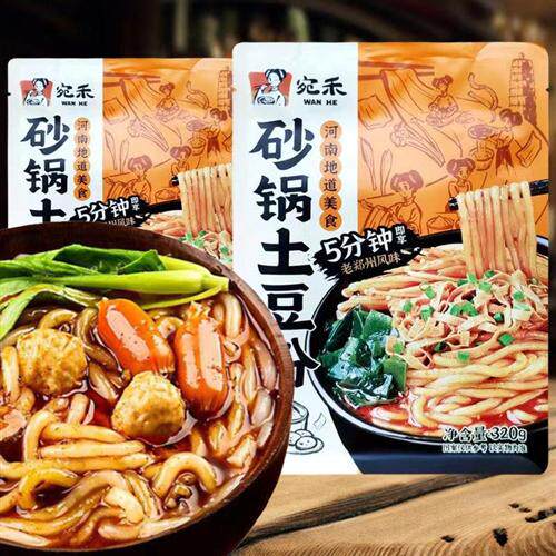 宛禾砂锅土豆粉网红麻辣烫袋装粗米线粉丝条夜宵方便速食解馋食品