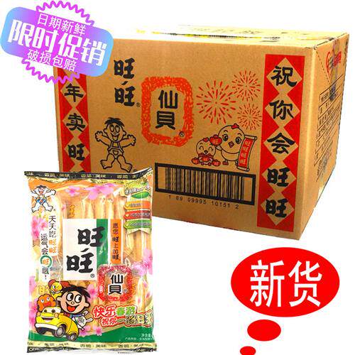 旺旺仙贝52g*10/20包整箱休闲膨化酥性饼干点心小吃零食美味香脆