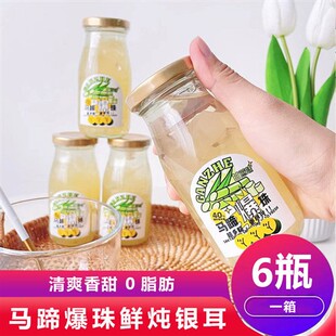 煌宫燕马蹄爆爆珠鲜炖银耳羹开盖即食白木耳鲜露罐头甘蔗味饮品