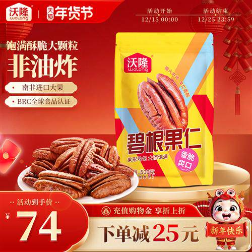 青岛产南非进口碧根果仁500g无添加山核桃果仁长寿果零食