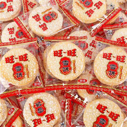 旺旺雪饼60包儿童零食仙贝休闲膨化食品散装整箱休闲怀旧小吃饼干