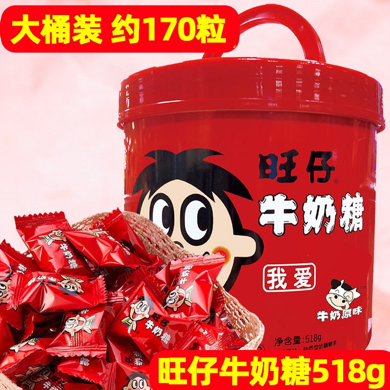旺仔牛奶糖大罐装旺旺食品旗舰店官方旗舰特浓牛奶糖喜糖混合口味