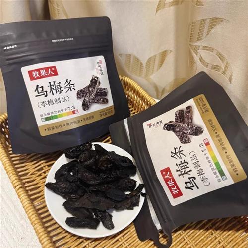 [牧果人]乌梅条蜜饯李梅制品凉果类果脯果干休闲零食小吃