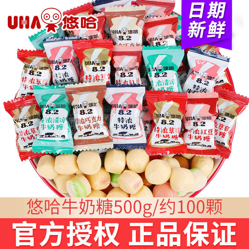 UHA悠哈特浓牛奶糖散装订婚结婚礼喜糖混合草莓口味专用糖果