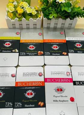 俄罗斯BUCHERON树莓铁盒72%榛子开心果焦糖藏红花牛奶巧克力辣椒