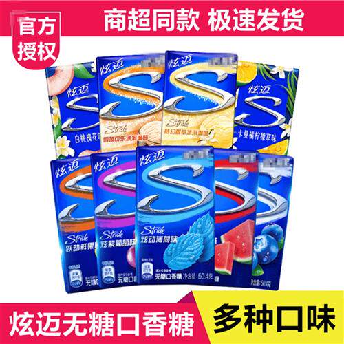 炫迈无蔗糖口香糖薄荷糖口气清新软糖清凉糖果泡泡糖木糖醇食品零