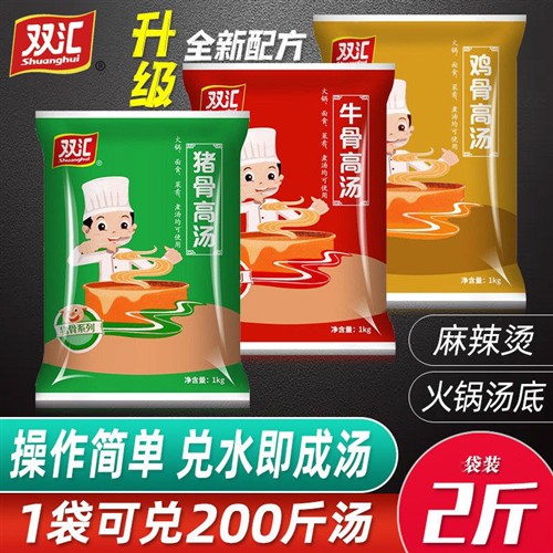 双汇猪骨高汤浓缩商用骨汤膏麻辣烫骨头汤牛骨鸡骨大骨浓汤宝家用