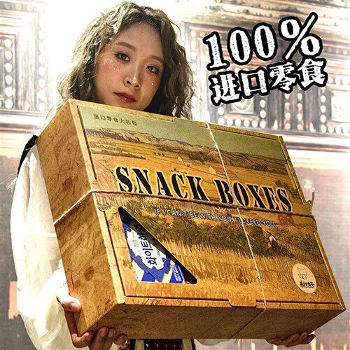 超大一箱纯进口年货零食大礼包整箱组合装送女友男生礼盒高级豪华