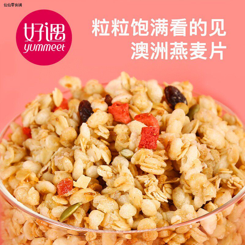水果麦片800g好遇烘焙即食坚果干吃零食早餐冲饮营养代餐冲泡充饥