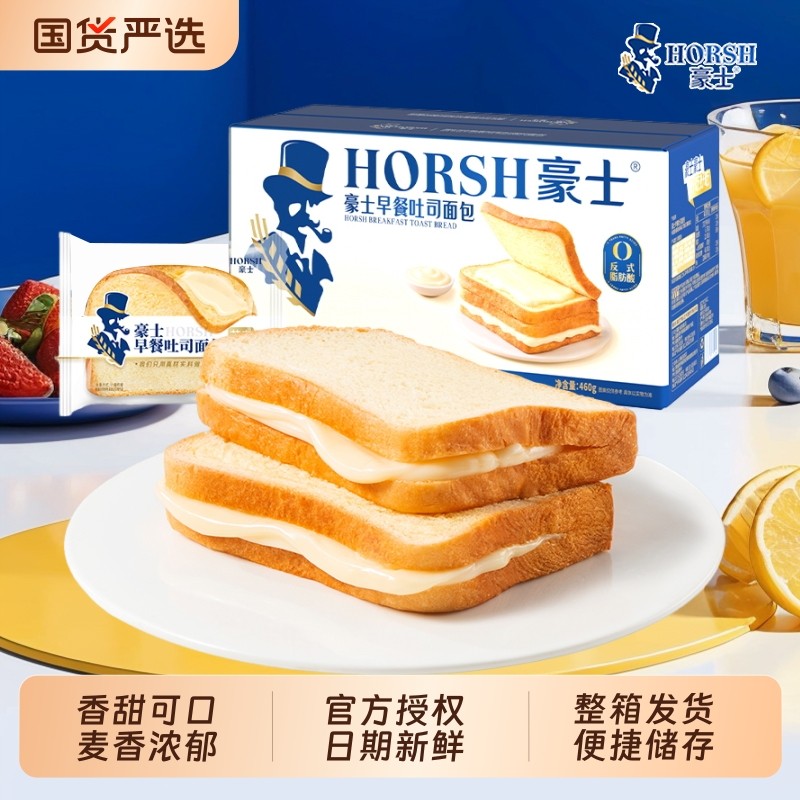豪士营养早餐独立包装吐司面包蛋糕糕点休闲零食小吃整箱西式