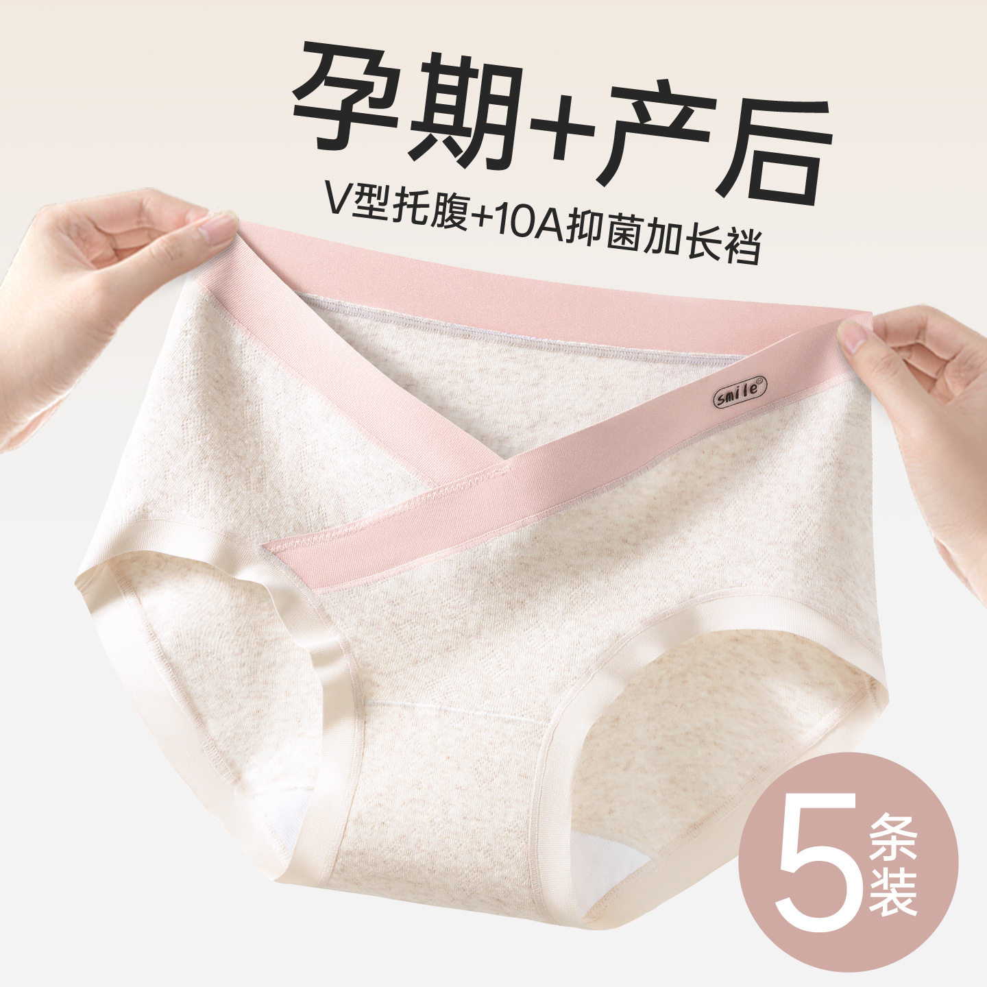 中腰纯棉孕妇女士内裤V型拖腹设计10A抑菌有机棉裆孕妈三角裤头女,女士内衣/男士内衣/家居服,女三角裤,淘宝优惠券,粉丝福利购,淘宝优惠卷