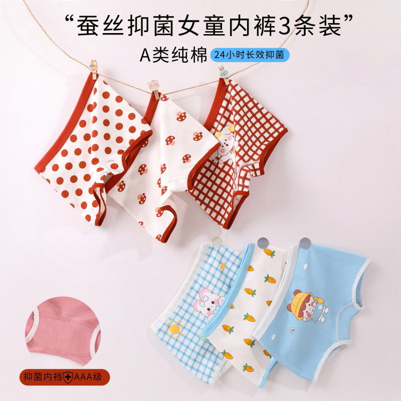 儿童内裤女纯棉卡通女孩宝宝短裤平角小中大童学生四角裤不夹屁屁,童装/婴儿装/亲子装,内裤,淘宝优惠券,粉丝福利购,淘宝优惠卷