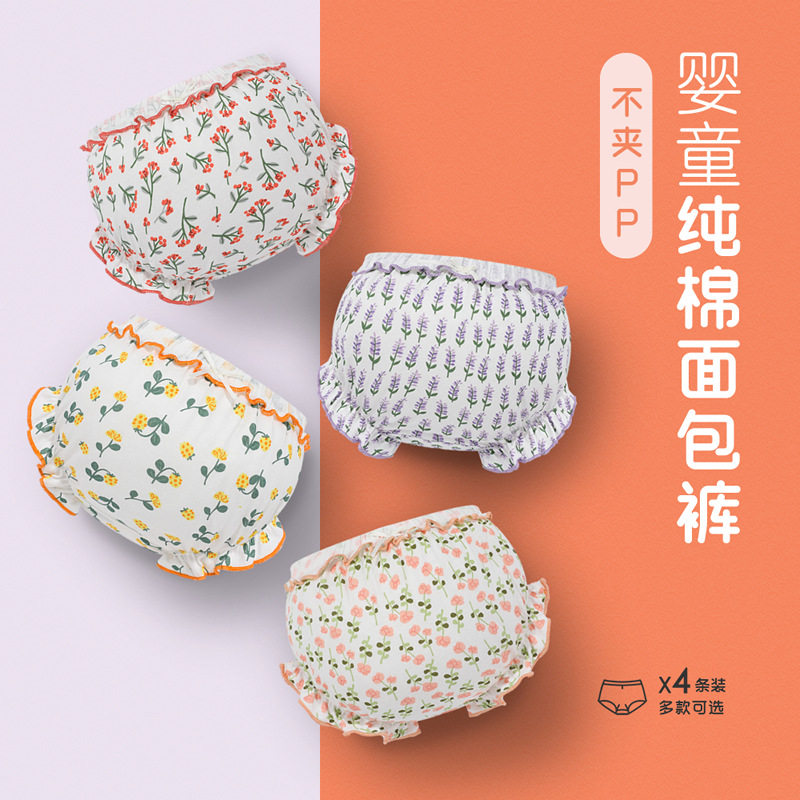 儿童内裤宝宝蝴蝶结纯棉a类面包裤女童三角短裤碎花夏季婴儿男童,童装/婴儿装/亲子装,内裤,淘宝优惠券,粉丝福利购,淘宝优惠卷