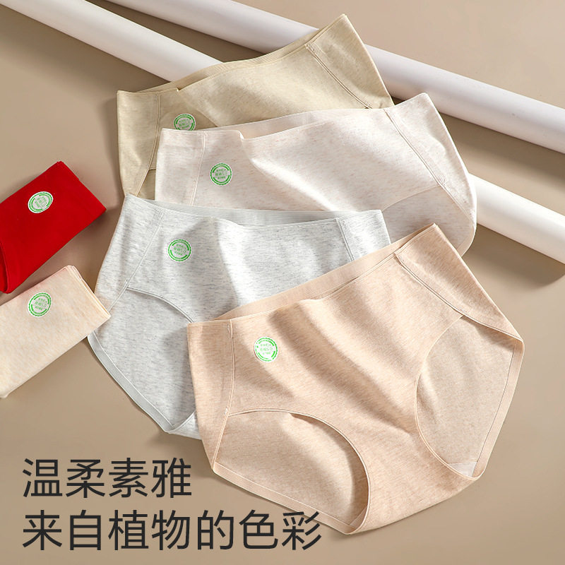 a类级原棉内裤女士 7a全棉裆中腰一片式无痕高开叉三角裤,女士内衣/男士内衣/家居服,男三角内裤,淘宝优惠券,粉丝福利购,淘宝优惠卷