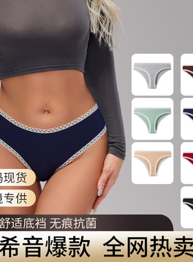 跨境爆款希音亚马逊tik tok虾皮女士纯棉内裤欧美三角裤