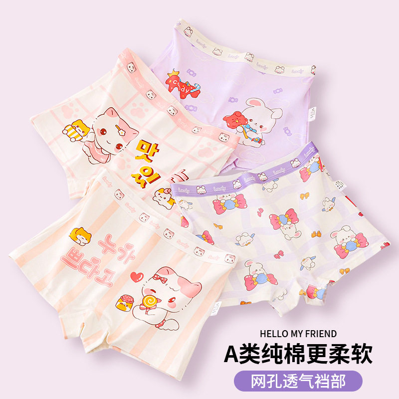 女童内裤纯棉儿童小中大童宝宝四角学生女孩卡通平角短裤不夹屁屁,童装/婴儿装/亲子装,内裤,淘宝优惠券,粉丝福利购,淘宝优惠卷