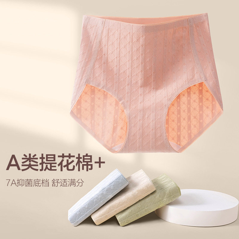 高腰收腹无痕纯棉内裤女a类加长裆三角裤头亲肤透气全棉短裤,女士内衣/男士内衣/家居服,男三角内裤,淘宝优惠券,粉丝福利购,淘宝优惠卷