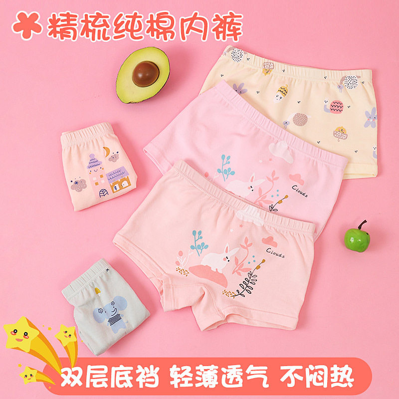 女童内裤纯棉平角卡通短裤女孩儿学生大中小童四角混色印花底裤新,童装/婴儿装/亲子装,内裤,淘宝优惠券,粉丝福利购,淘宝优惠卷