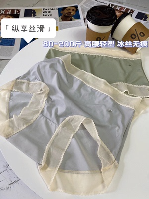 纵享丝滑无痕高腰轻塑收腹