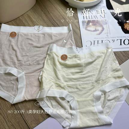 恰好时光  高腰大码孕妇内裤7a级抗菌莫代尔棉200斤纯棉裆三角裤