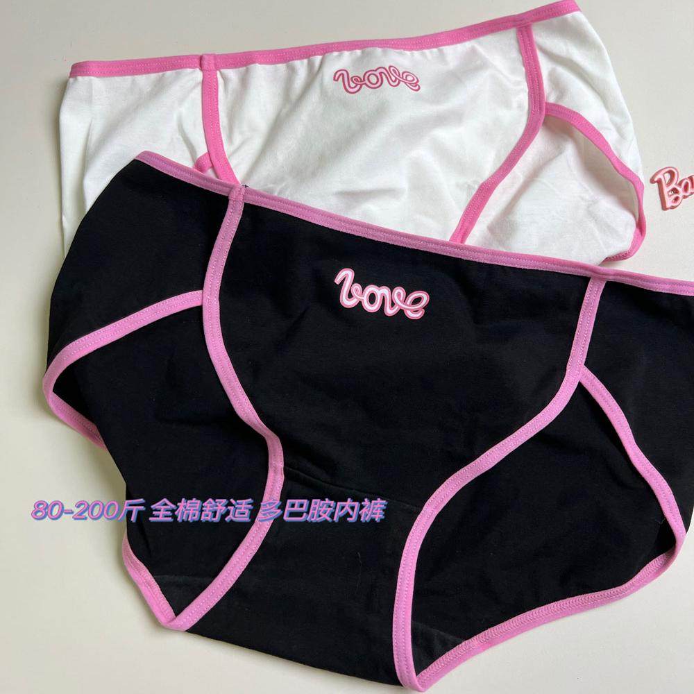 芭比美学 全棉抑菌大码内裤女胖mm200斤新款女士高开叉纯棉包臀,女士内衣/男士内衣/家居服,女三角裤,淘宝优惠券,粉丝福利购,淘宝优惠卷
