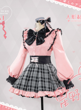 现货！我推的孩子cos星野爱cosplay日系蕾丝飞袖套装女人形制衣