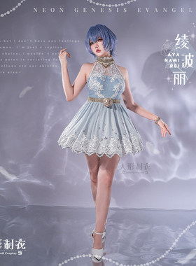 绫波丽cos浅蓝细闪挂脖露背短裙