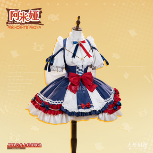 定金！明日方舟cos阿米娅cosplay上好佳联动白雪姬洋装服装女