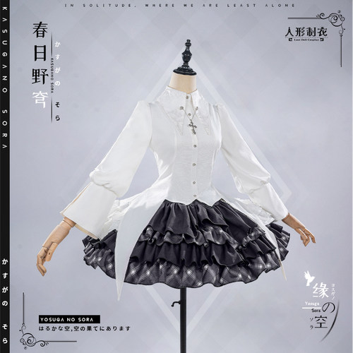 穹妹cosplay黑白哥特洋装制服
