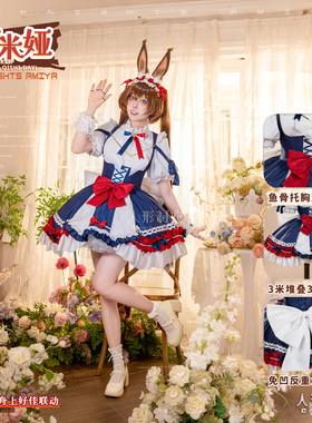 预售尾款！明日方舟cos阿米娅cosplay上好佳联动白雪姬洋装服装女