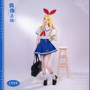 现货！偶像活动 星宫莓cos 夏季校园制服cosplay人形制衣 女