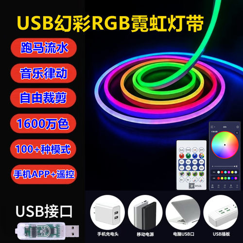 音响音乐律动装饰氛围灯带