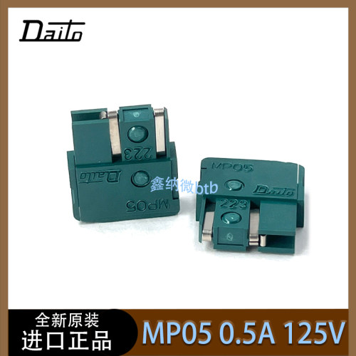 大东Daito保险丝MP050.5A125V
