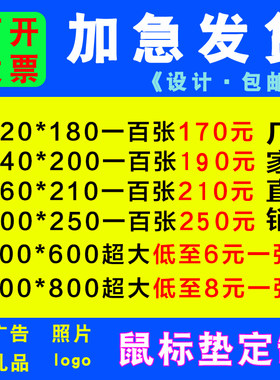 批发广告鼠标垫来图定制logo小号彩色印刷超大加厚桌垫子尺寸订做