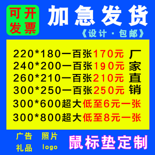 批发广告鼠标垫来图定制logo小号彩色印刷超大加厚桌垫子尺寸订做