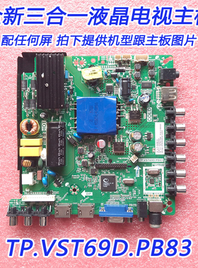 先锋LED-39B350/40B600/960/42B900/43B550主板TP.VST69D.PB83