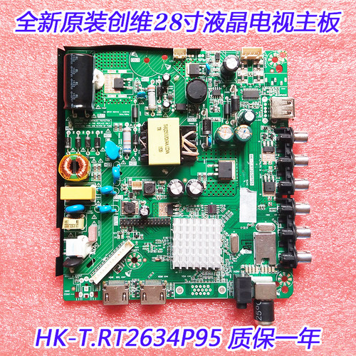 全新创维28E220E主板HK-T.RT2634P95屏BOEI280WX1解决指示灯闪烁