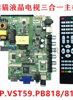熊猫LE32D30 LE32D58\F33\F50全新电视主板TP.VST59.PB818/819
