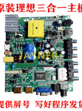 理想LED3270/LED3260/LED3217主板RS32-TR/RS32-ADP LAD.MV59S.B