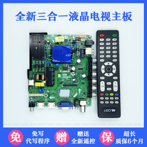 全新联通40D03/D05/D06/D01 43D10 43D06L/08主板TP.VST59S.PB801