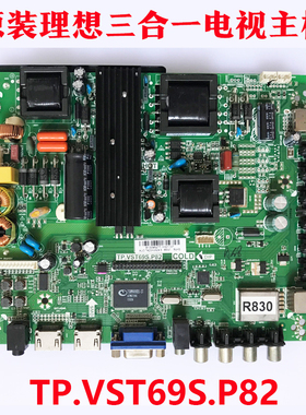 全新 原装 理想 LED4670 LED5070 主板 TP.VST69S.P82